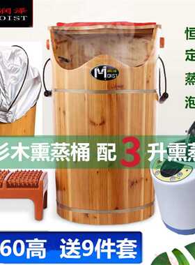 润泽泡脚木桶蒸脚桶蒸汽熏蒸桶带盖恒温桶加热汗蒸洗脚泡脚木盆60