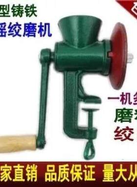 家用手摇铸铁绞磨机手动磨粉机小型粉碎机磨面机绞肉机研磨器