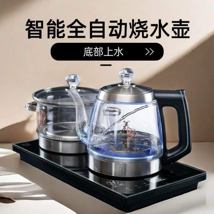 全自动底部上水电热烧水壶茶具套装一体茶台煮茶嵌入式泡茶具家用