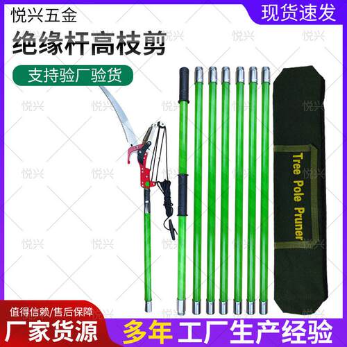 绝缘高枝剪伸缩高空剪修树枝剪刀修枝剪园林工具高枝剪刀高空剪