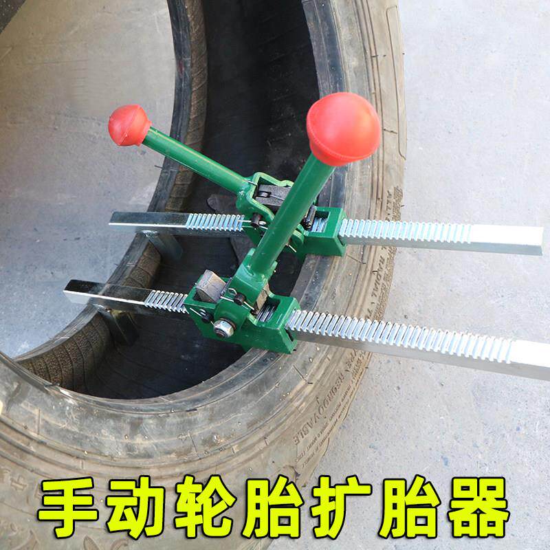 扩胎器手动轮胎扩口补胎工具扳手汽车外胎真空胎压胎衣架口易打磨