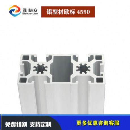 工业铝型材欧标4590加厚重型机架输送线支架线体工作台架子 成都