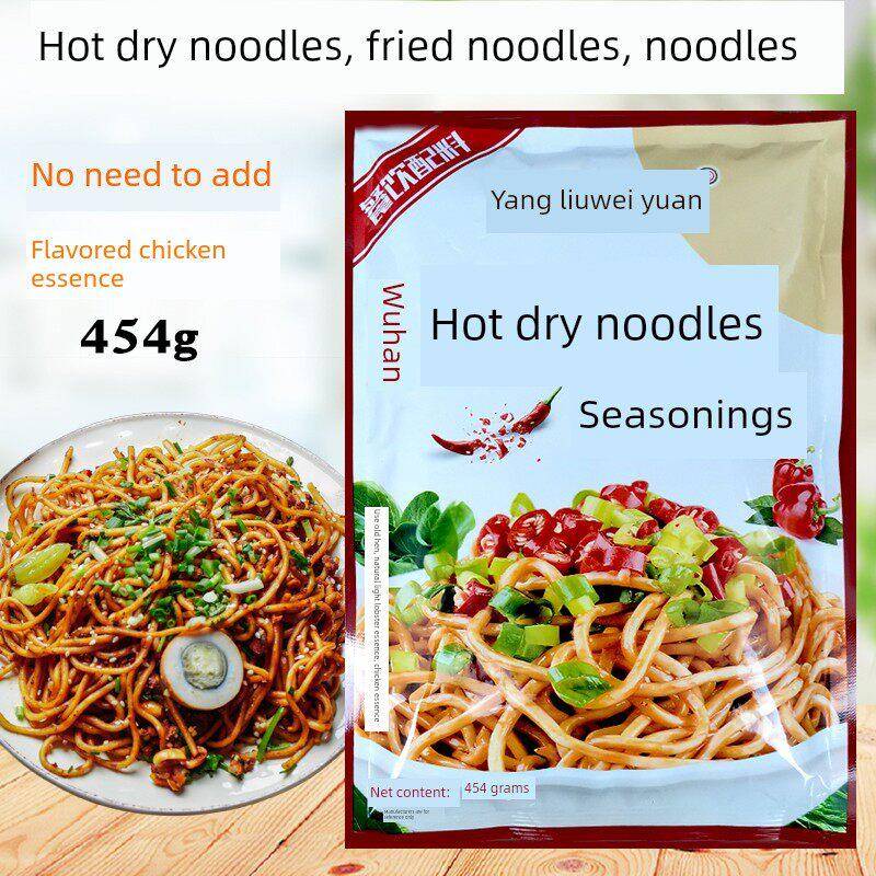 杨记味元武汉热干面调味料454g包装拌面酱面条方便面沙县小吃配料
