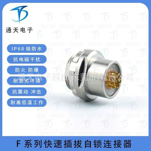 金属圆形连接器F1021Z10K019-139 航空插头 F1021Z10J019-149
