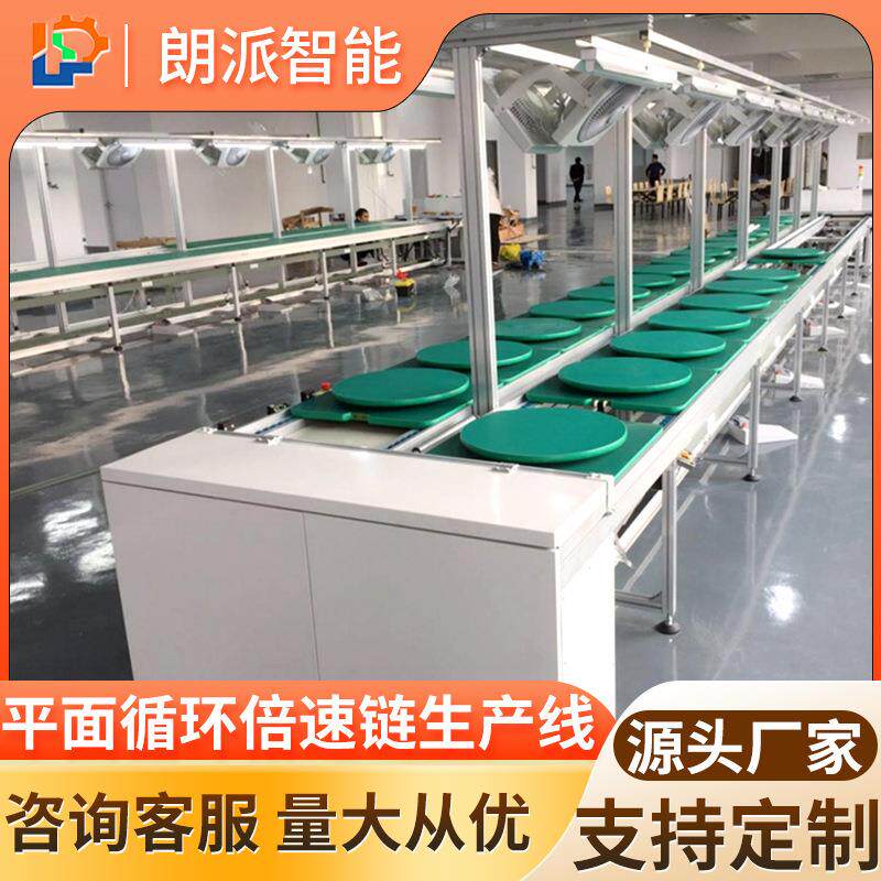 厂家供应多功能脱毛仪装配线激光机脱毛仪组装线平面循环输送线