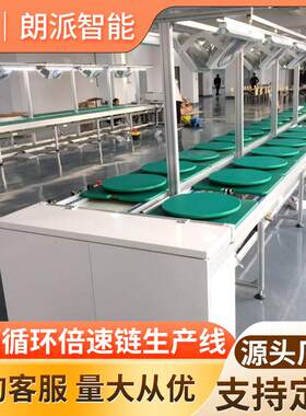 厂家供应平面循环组装线电动智能晾衣架装配线倍速链总装线设计