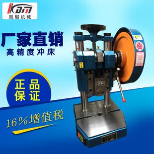 冲床精密微型电双柱固定浙锻动JC4动 1T手压0力机小型台式 JC04
