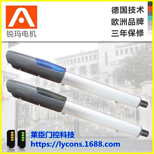 锐玛PK260别墅入户门庭院掩门机铁艺铝艺平开式电机八字开门机V2