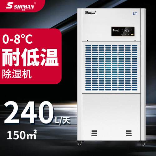 湿曼商用耐低温除湿机大功率工业除湿器SM-20LT