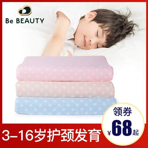 儿童乳胶枕头 学生幼儿园6-16岁小孩泰国天然橡胶防螨枕芯