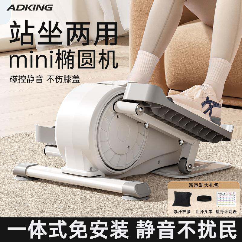 mini椭圆机家用专用健身小型运动静音美腿太空漫步仪走步机踏步机