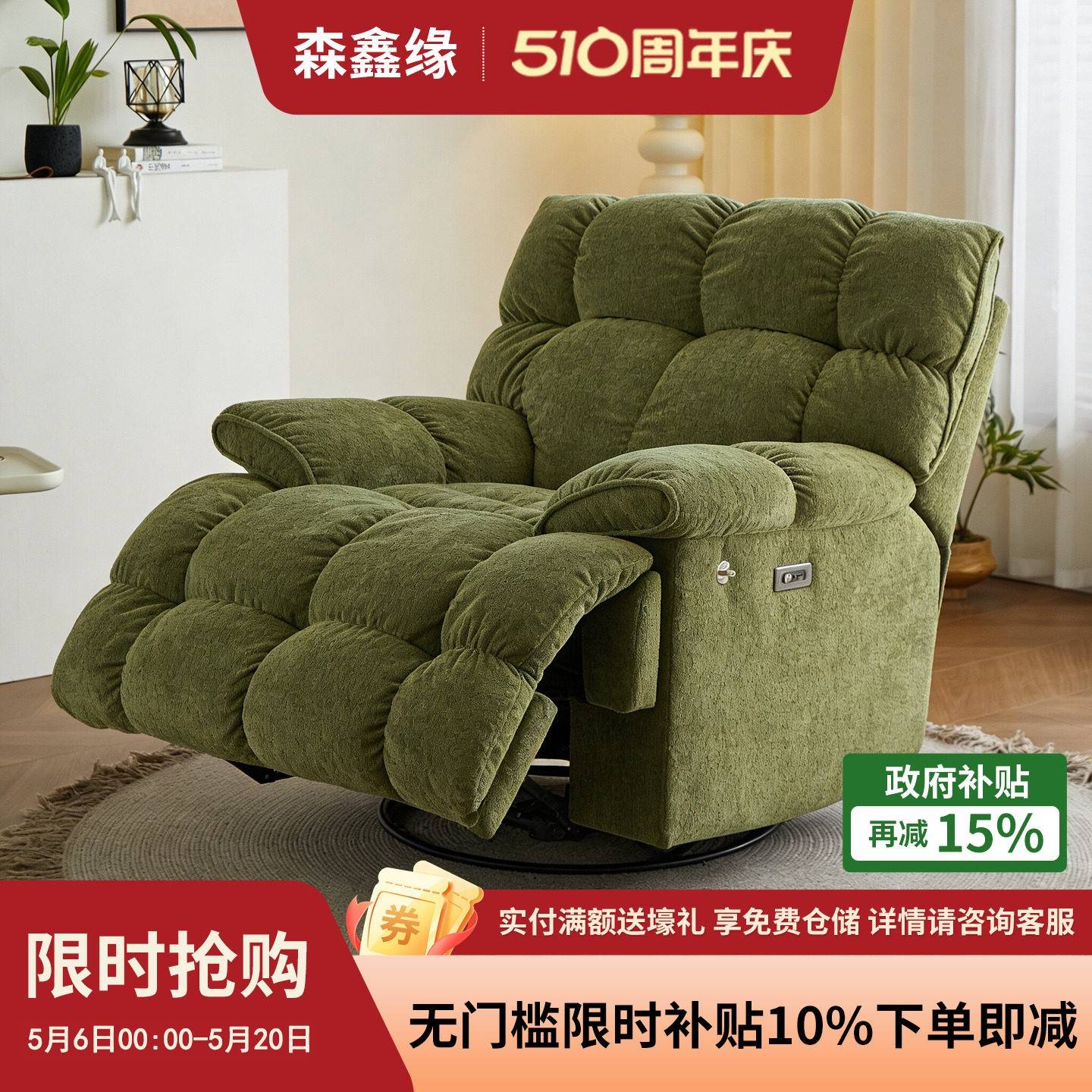 电动懒人沙发单人按摩躺式椅客厅云朵绒休闲风布艺超舒服旋转摇椅