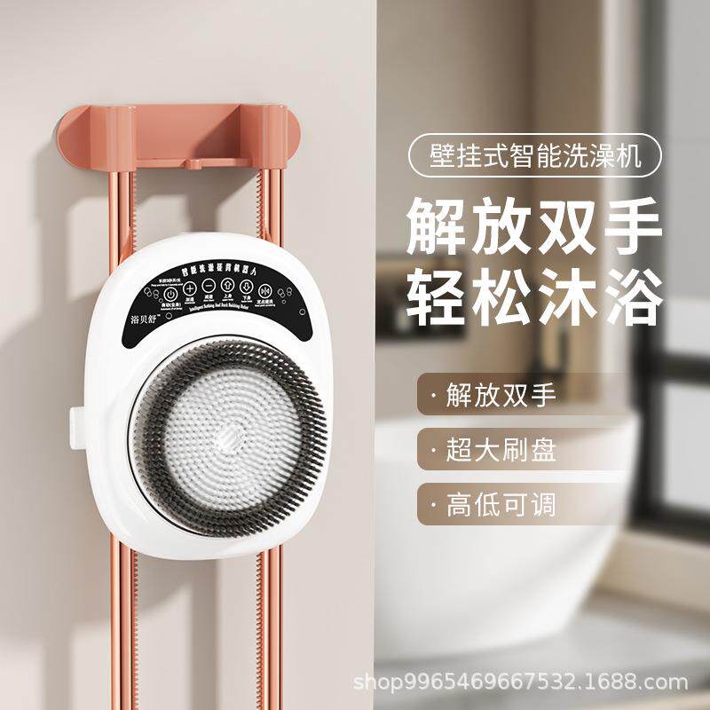 电动迷你壁挂式搓背机电动洗澡刷智能沐浴刷洗澡神器浴室自动搓背
