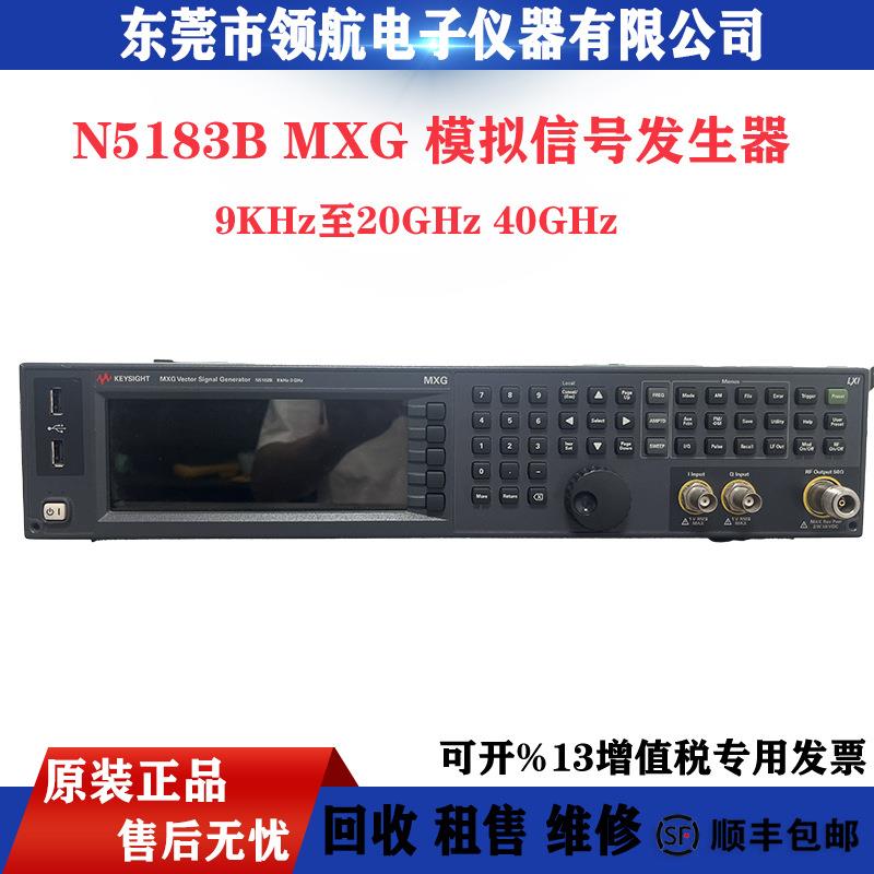 KEYSIGHT是德科技N5183BMXGX系列射频矢量信号发生器N5182B