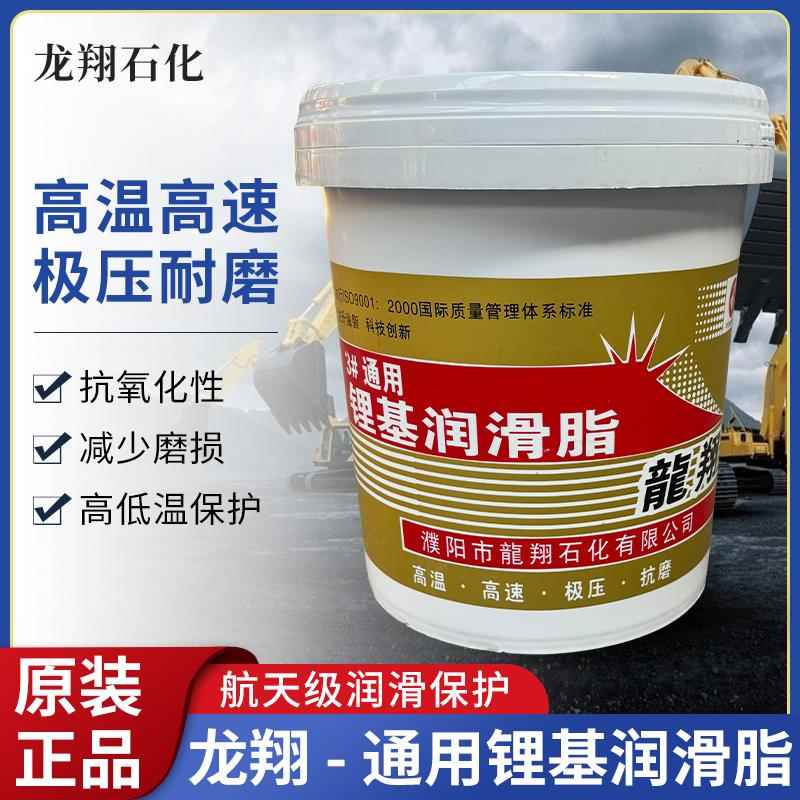 龙翔通用锂基润滑脂2号3号耐高温黄油机械润滑脂润滑油15kg