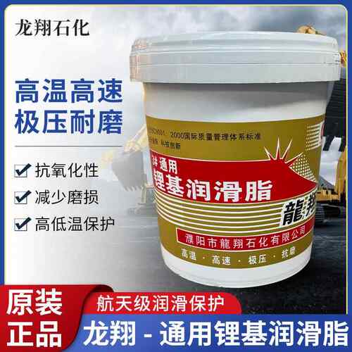 龙翔通用锂基润滑脂2号3号耐高温黄油机械润滑脂润滑油15kg