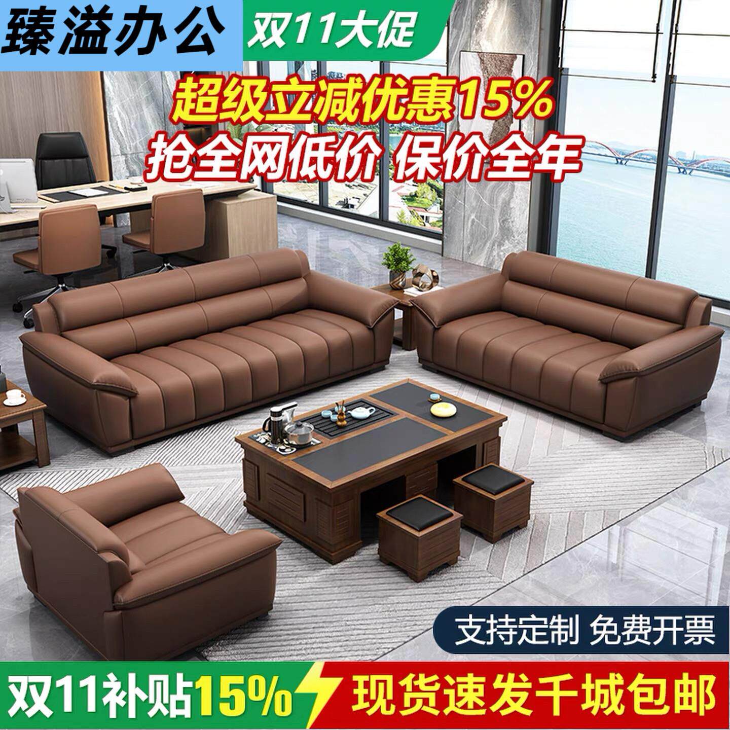 真皮公司沙发办公室沙发简约商务会客接待区沙发休息三人茶几组合