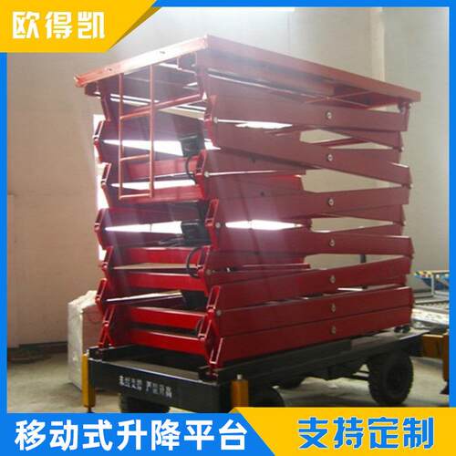 杭州移动模具装卸液压升降平台苏州ODK高空剪叉作业平台车