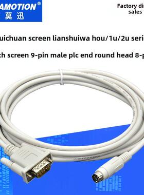 适用于汇川It5070E触摸屏It6070T连接到H0U/1U/2U Plc通讯线路It5