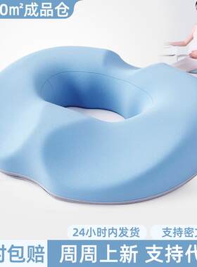 办公室椅子坐垫四季通用透气防滑屁股垫提臀久坐防痛记忆棉座椅垫