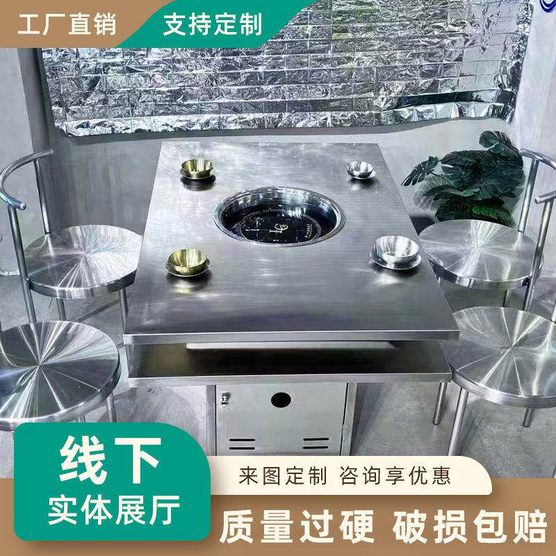 不锈钢火锅桌子电磁炉一体韩式自助无烟烤涮一体饭店餐桌椅商用