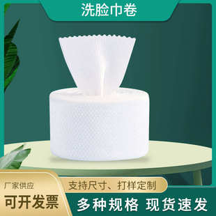 一次性洗脸巾美容珍珠纹大卷加厚干湿两用洁面巾棉柔巾家用超值装