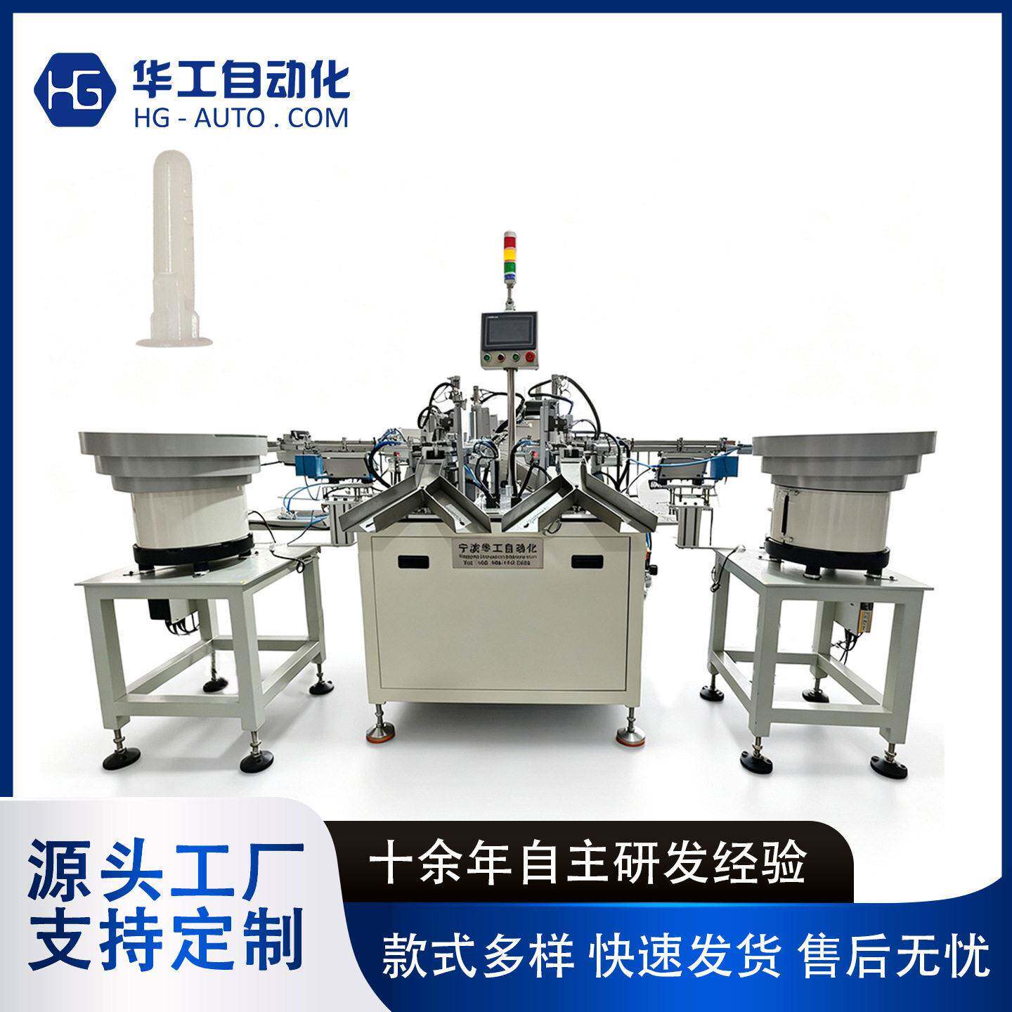 塑料产品非标自动化设备组装机塑胶膨胀螺丝组合设备工装