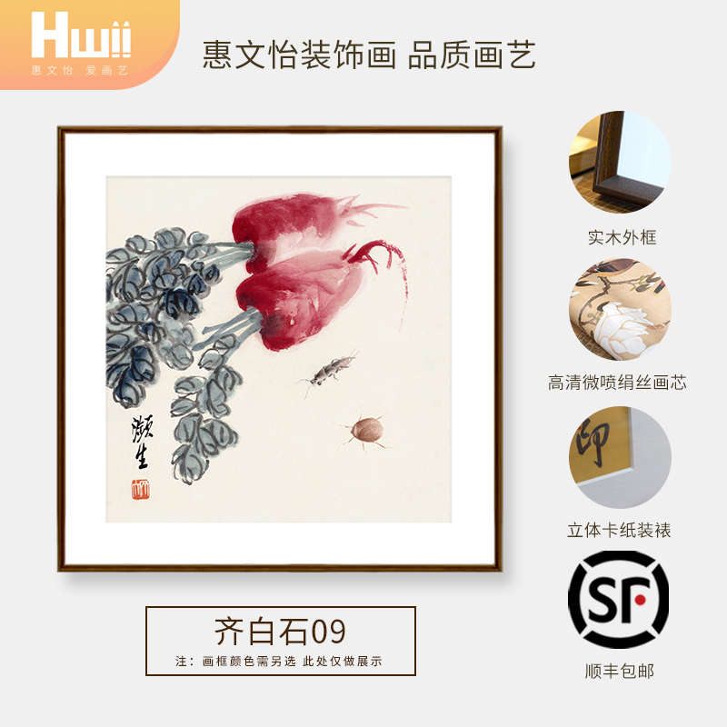 画饭店国风餐厅荷花挂画国画装饰画餐馆中式新包间齐白石斗客厅方图片