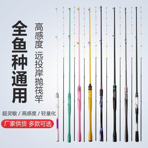 筏竿 远投岸抛筏海筏竿桥筏竿船筏竹排筏5.5实心竿稍玻璃钢钓鱼竿