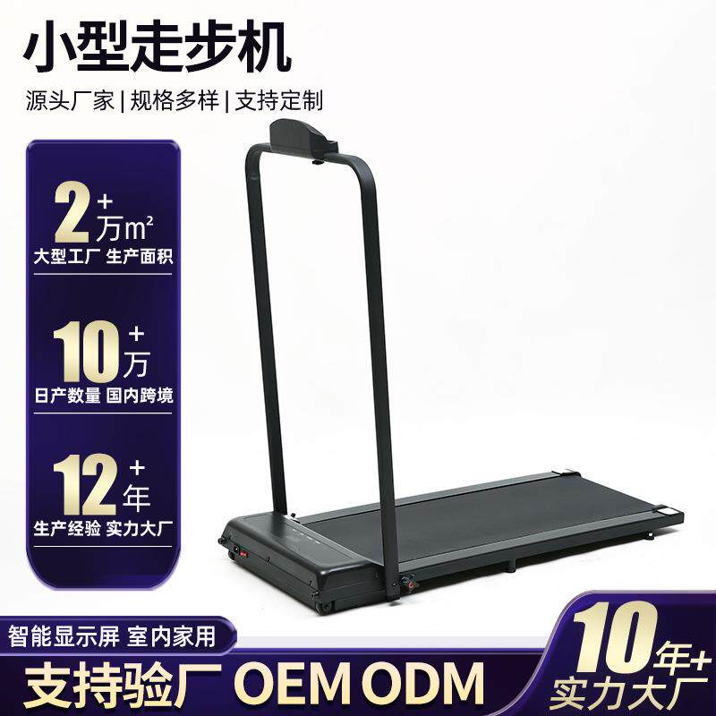 新款家用电动小型简易静音走步机室内带扶手平板跑步锻炼健身器材