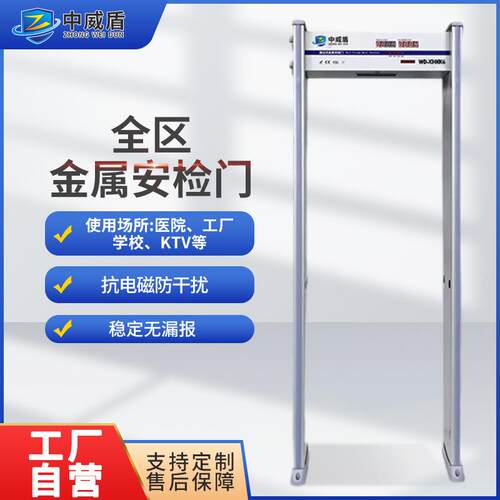 金属探测安检门学校银行医院酒店KTV检测违禁品刀具全区安检门
