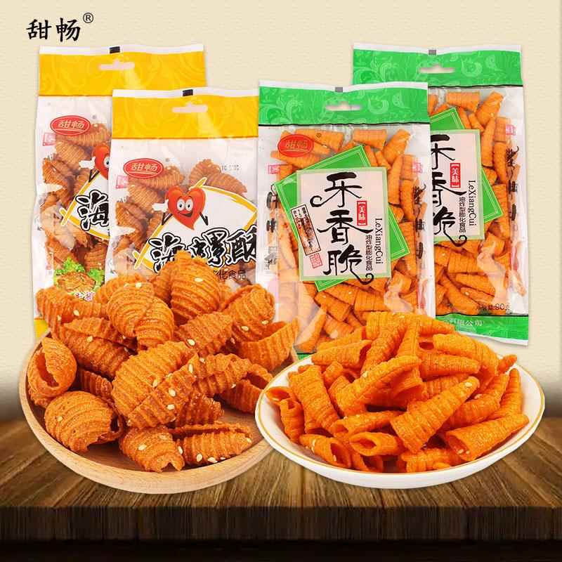 甜畅海螺酥乐香脆蜗牛酥贝壳卷牛角脆组合零食礼包休闲膨化食品