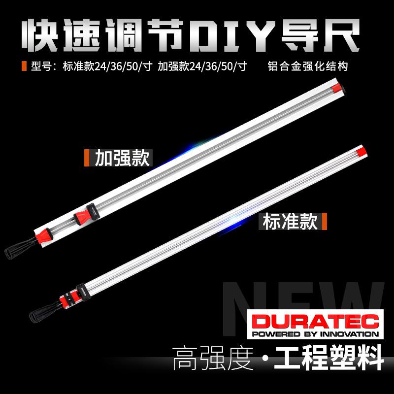 DURATEC加强型导向夹台锯电圆锯靠山导尺铝合金木工工具导轨885