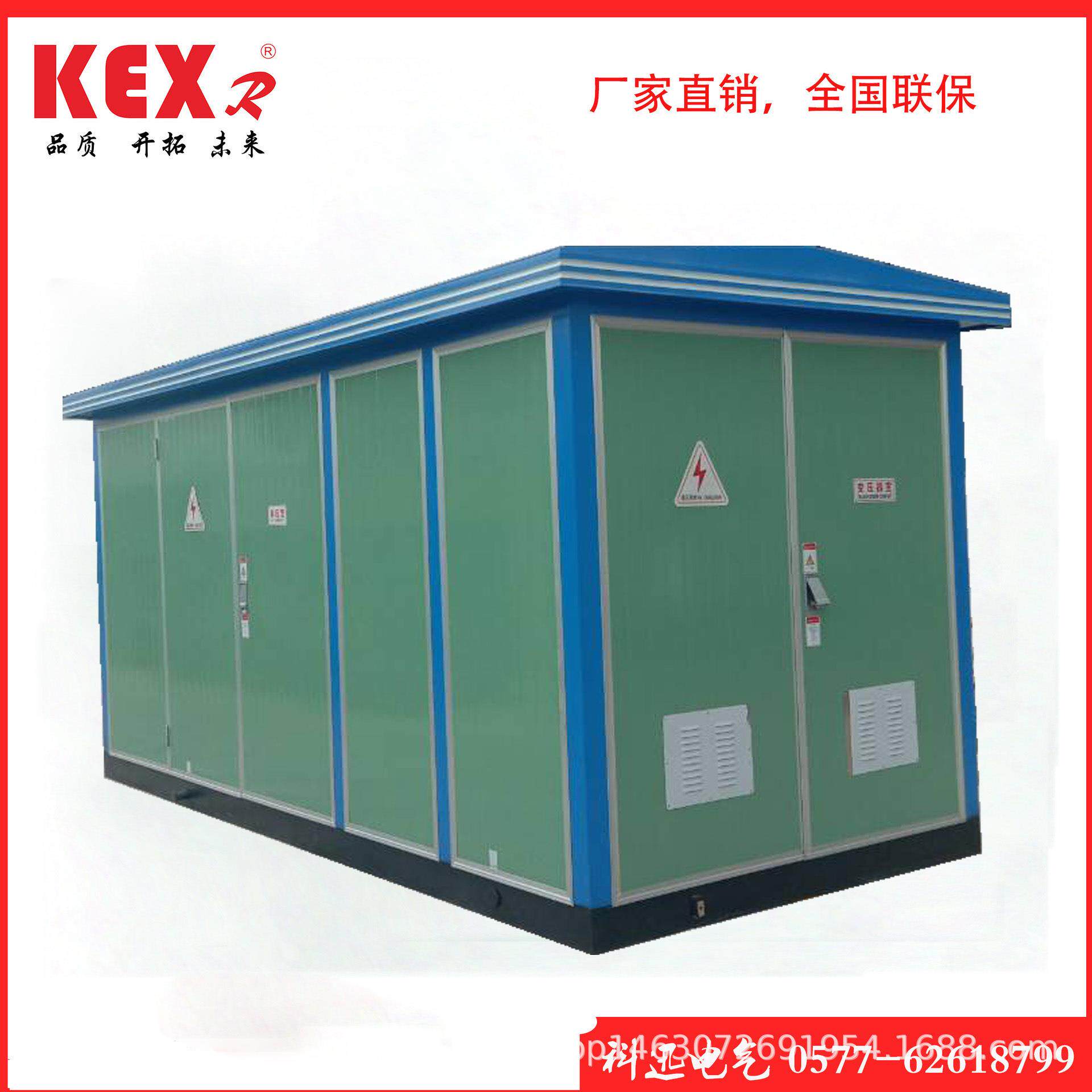 组合式、箱式变电站(欧式箱变)