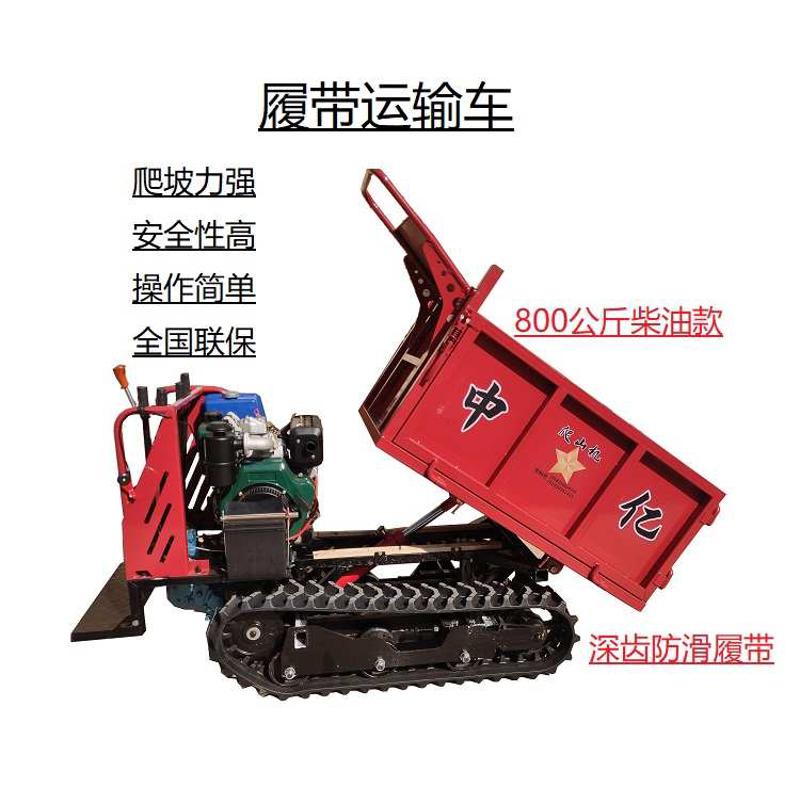 厂家直销全地形履带运输车田间农用山区爬山机搬运机拉货车工程车