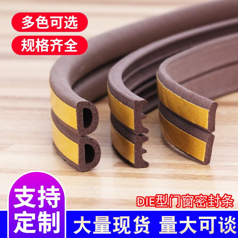 DEI防撞条密封条防盗门窗密封条