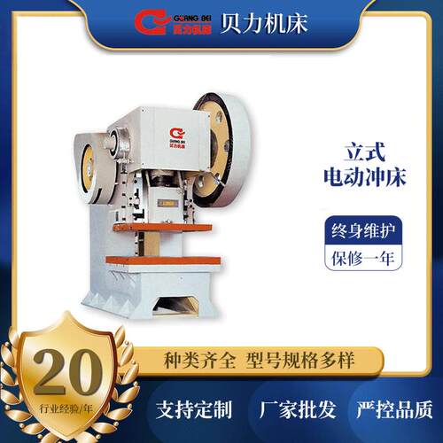 厂家供应高性能冲床立式冲床100T手动深喉冲床定制保修