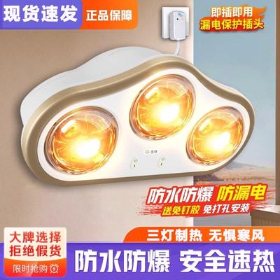 灯暖浴霸照明一体多功能卫生间取暖器免打孔壁挂式挂墙暖光灯
