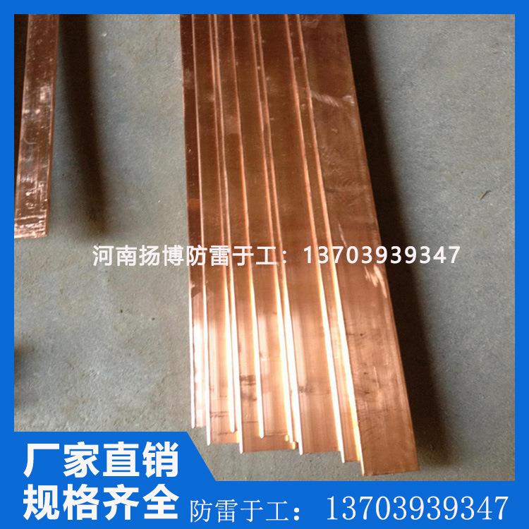 现货销售T2紫铜排铜排接地体 接地铜排紫铜排导电性能优规格齐全