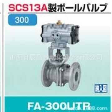 开滋KITZ阀门FA-300UTR-50A