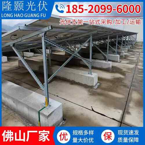 光伏支架C型钢工商业BIVP支架锌铝镁方管太阳能板防水支架
