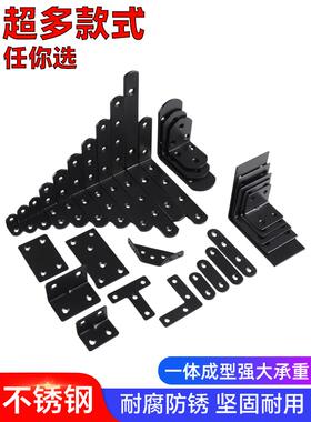 黑色角码不锈钢90度直角固定器三角铁支架连接件片五金l型层板托