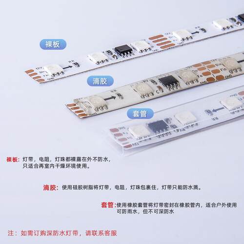 带le灯d灯12V幻彩灯带KTV酒吧宴会厅WS2812B工程亮d化防条水可编