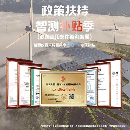 光伏监测系统 新能源电力气象异常太阳光供电气象站检测器