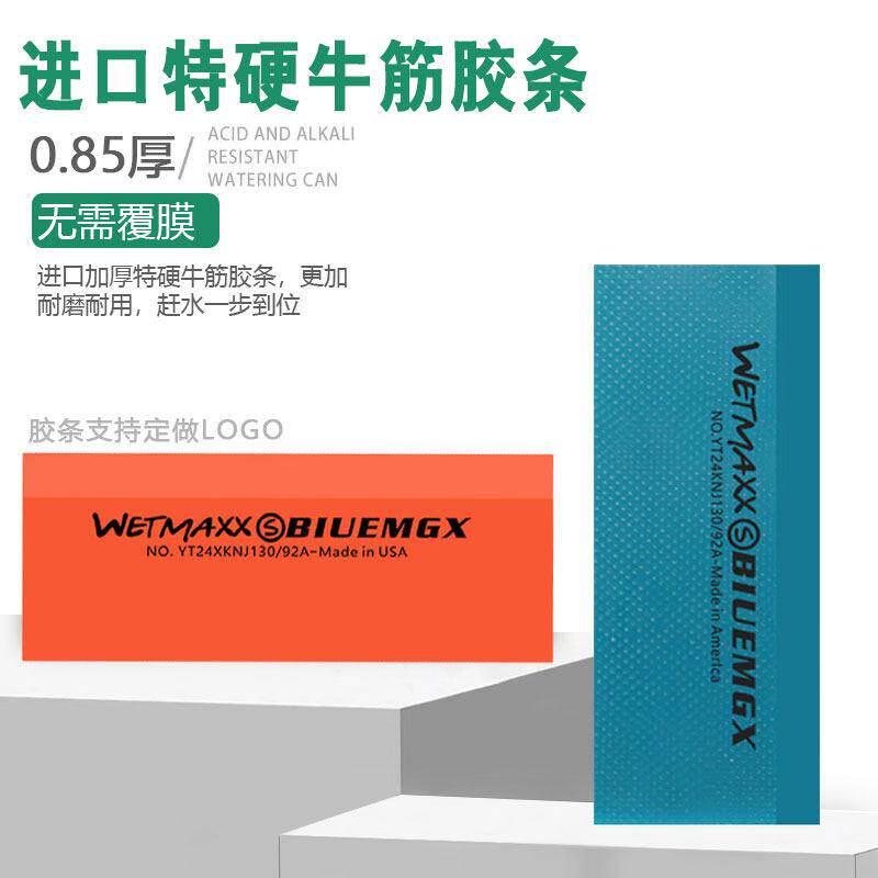 汽车贴膜刮板进口特硬牛筋胶条隔热膜赶水牛筋刮板工具专用耐磨损