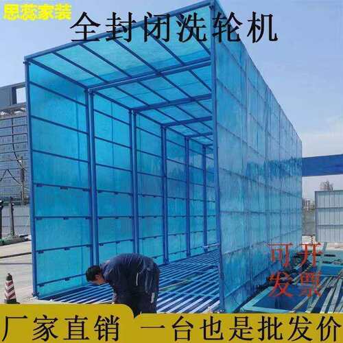 工地洗轮机全自动红外感应全封闭洗车机免基础大型车辆冲洗平台