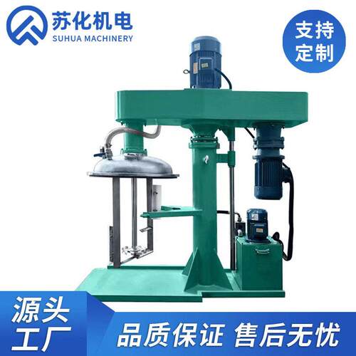 速双轴分散机化工油漆涂料混合搅拌设备多功能搅拌碟式分散机