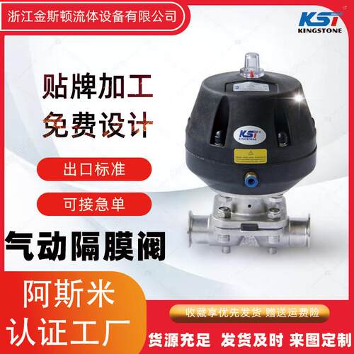 不锈钢卫生级气动快装隔膜阀加小型执行器dn40开关