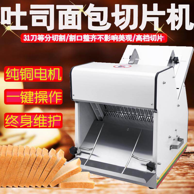 吐司切片器商用电全自动多功能面包切片机吐司切割器不锈钢大型