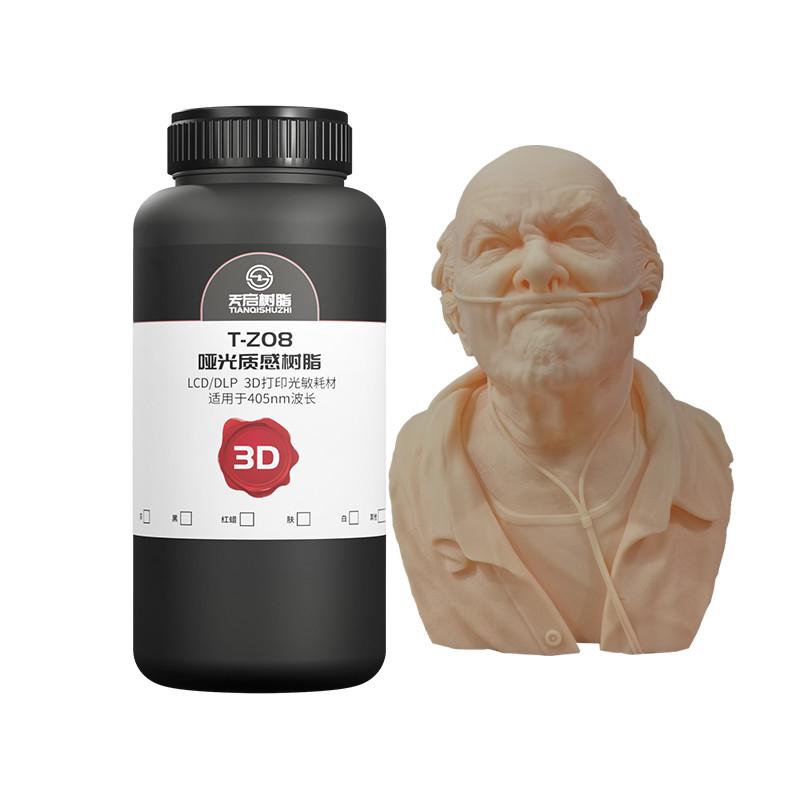 天启哑光质感系列光敏树脂LCD/DLP光固化3D打印机耗材高精度细节